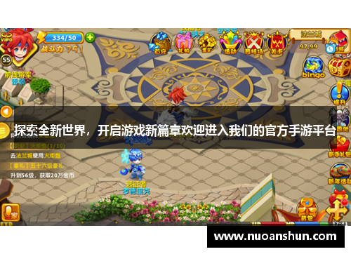 探索全新世界，开启游戏新篇章欢迎进入我们的官方手游平台